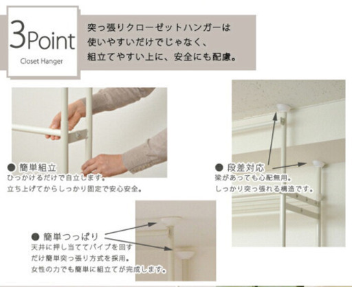 突っ張り式クローゼットハンガー