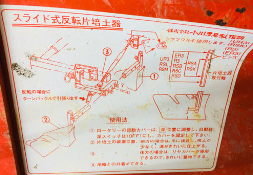 トラクター用片培土器120型　中古　小川　⑦