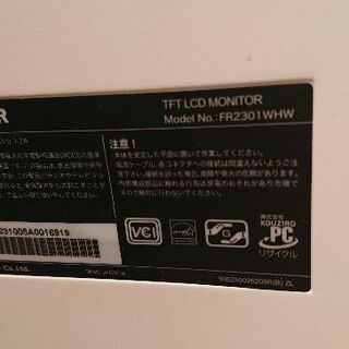 【ジャンク】PCモニター FR2401B　受け渡し決定の画像