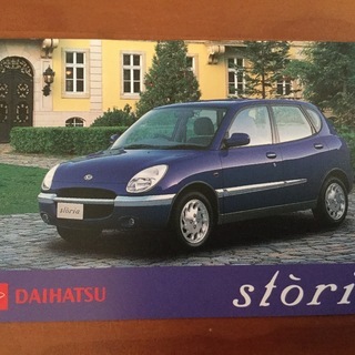 未使用テレフォンカード ダイハツStoria 50度数