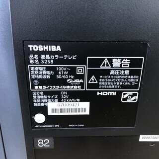 液晶テレビ 32インチ 32vTV 2015年製 TOSHIBA 32S8 東芝 リモコン B