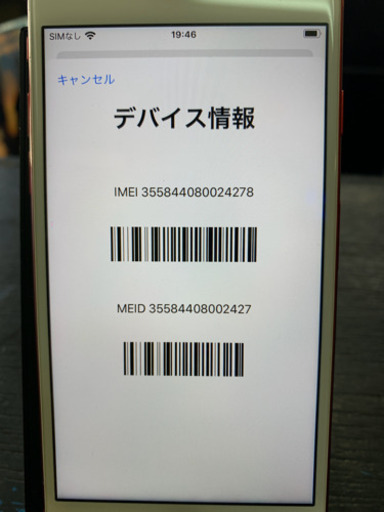 【SIMフリー】iPhone7 128GB (product)RED  レッド MPRX2J/A