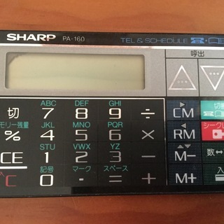 シャープ カード型電卓 名刺サイズ