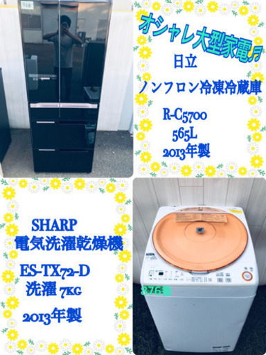 ‼️送料設置無料‼️✨冷蔵庫/洗濯機✨限界価格‼️大型家電セット✨