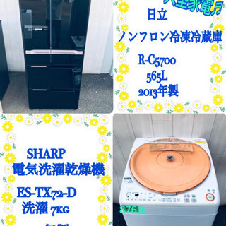 ‼️送料設置無料‼️✨冷蔵庫/洗濯機✨限界価格‼️大型家電セット✨