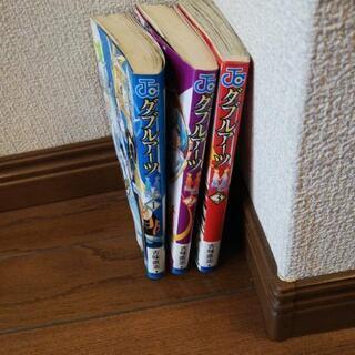 ダブルアーツ