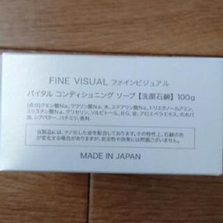サイエンスボーテ　ファインビジュアル　バイタルコンディショニングソープ100gの画像