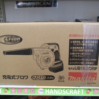 マキタ　充電式ブロア　UB18DRF　未使用
