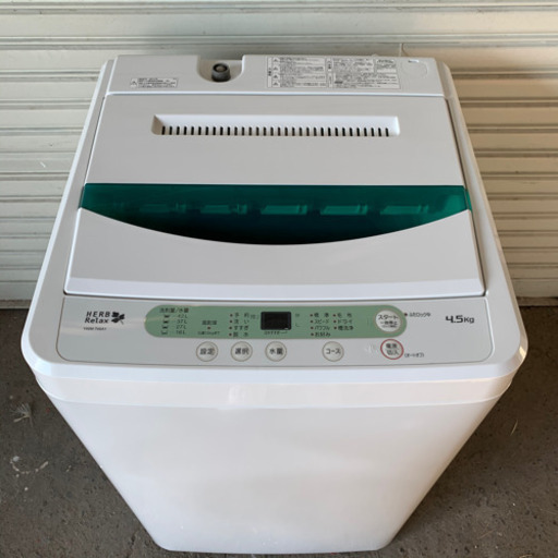 HERB Relax 洗濯機　YWM-T45A1