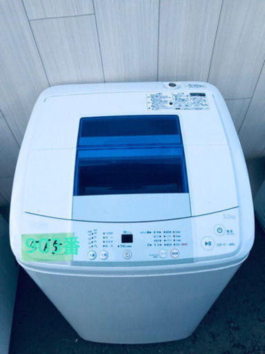 高年式✨New Life‼️‼️冷蔵庫/洗濯機✨✨