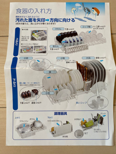 【5月末まで掲載・美品です】パナソニック　食洗機　NP-TA2-W 家族OK