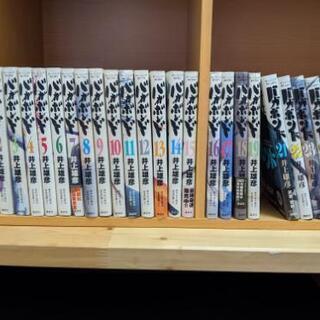 バガボンド25巻セット