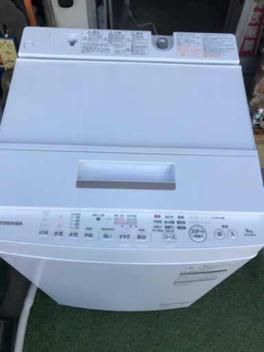 ★TOSHIBA 2018年製 洗濯機 AW-8D6★容量8キロ 熊谷市★