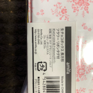 ギフト用の箱と詰め物の画像