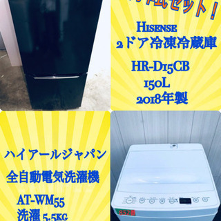 ‼️‼️送料設置無料‼️‼️高年式✨大特価✨✨冷蔵庫/洗濯機✨✨