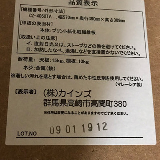 差し上げます　テレビ台　カインズ　白の画像