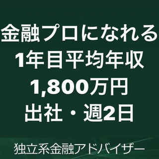 独立自営の金融アドバイザーの画像