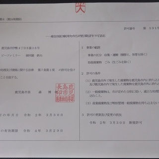 粗大ごみ処分 - 鹿児島市