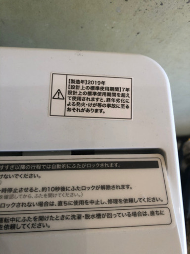 2019年製洗濯機❗️状態綺麗