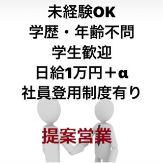 auPAY加盟店の開拓・提案営業