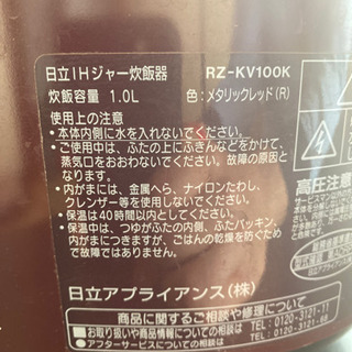日立 炊飯器 5合炊きの画像