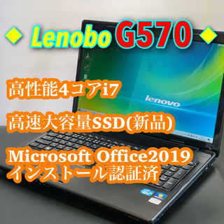 美品・セクシー茶系艶色/4コアi7/メモリ8G/SSD512G/Office