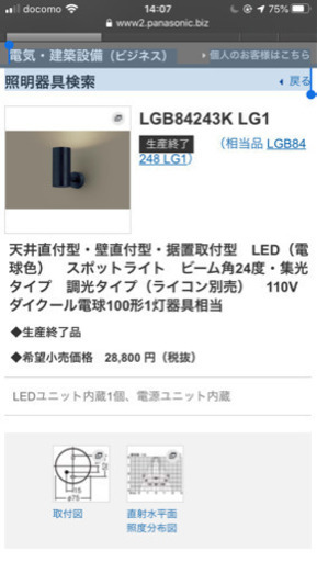 ダウンライト　格安1つ2000円