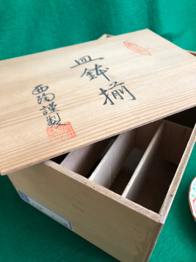 有田焼　小鉢と小皿　5客セット
