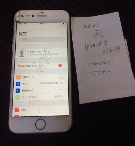 iphone8 256gb ソフトバンク ジャンク扱い
