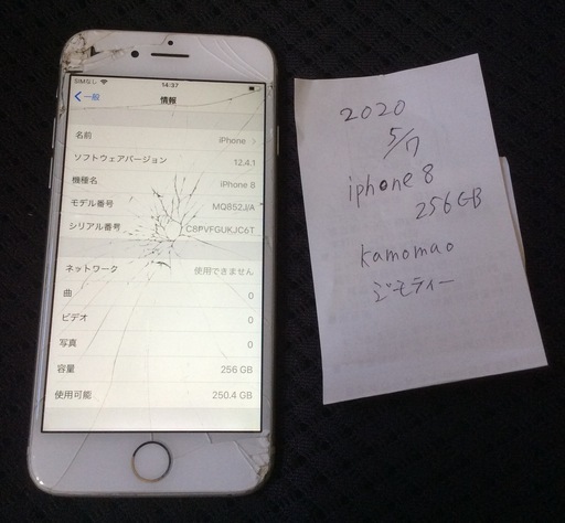 iphone8 256gb ソフトバンク ジャンク扱い