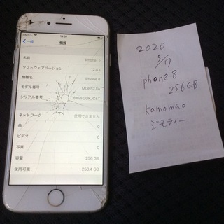 iphone8 256gb ソフトバンク ジャンク扱い