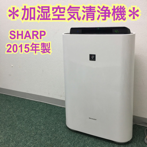 配達無料地域あり＊シャープ 加湿空気清浄機 2015年製＊