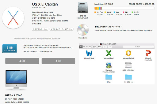 【中古】iMac 24インチ (Early 2009) with Apple Magic Keyboard & Wireless Mi