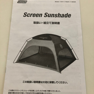 Coleman サンシェードの画像