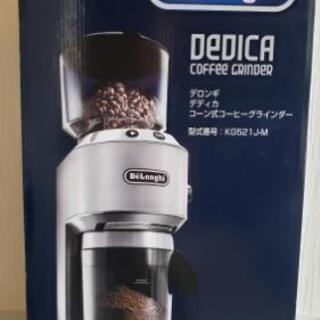 コーヒーミル ☆Delonghi デディカ グラインダー𖠚ᐝ定価22000