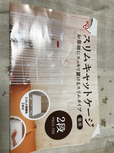 猫ゲージ　スリムタイプ