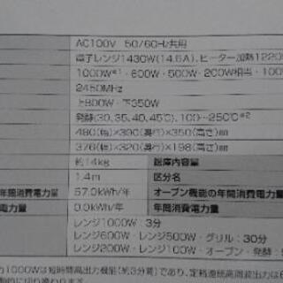 [中古]東芝スチームオーブンレンジ　形名ER-ND7 電子レンジの画像