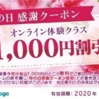 【5/17まで】母の日感謝クーポンで、お母様にオンラインレッスン...