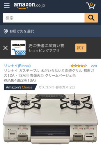 【商談成立】Rinnai ガスコンロ