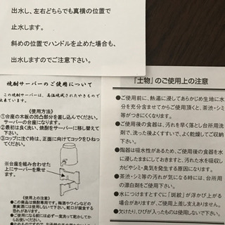 焼酎サーバー　（台は付きません)［商談中］の画像