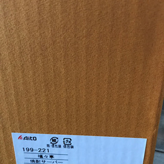 焼酎サーバー　（台は付きません)［商談中］の画像