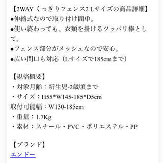 ベビーゲートの画像