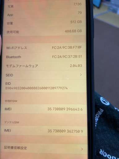 悪い iPhone XS max 512GB