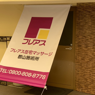 国家資格保有者（あん摩・マッサージ・指圧師、鍼・灸師）がご利用者...
