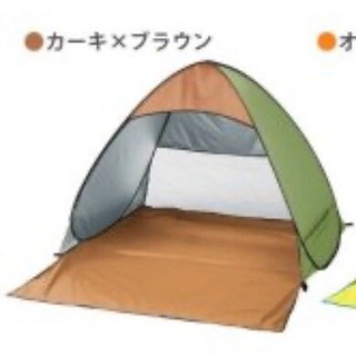 ポップアップテント