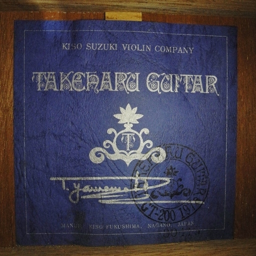 クラシックギターTAKEHARU GUITAR GT-200