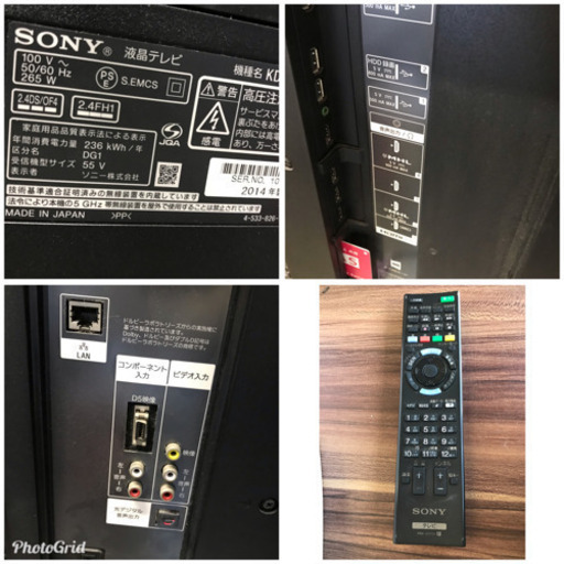 お薦め品‼️ソニー4K液晶テレビ 55Vワイド 2014年