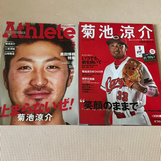 カープ  雑誌　本　値下げしました！の画像