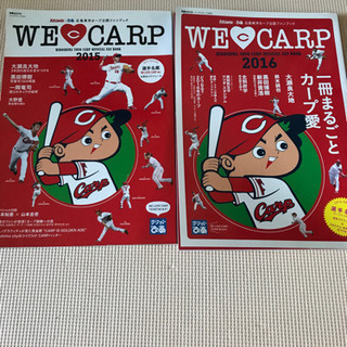 カープ  雑誌　本　値下げしました！の画像