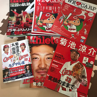 カープ  雑誌　本　値下げしました！